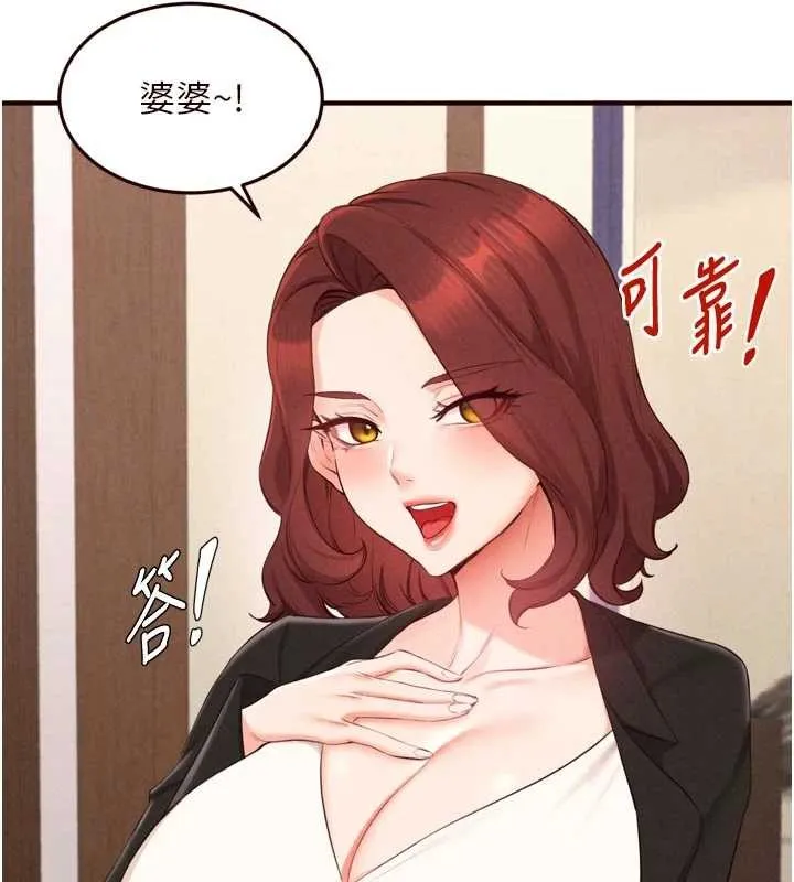 熟女自助餐第69話-原來性慾強是遺傳!?