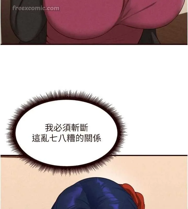 熟女自助餐第69話-原來性慾強是遺傳!?