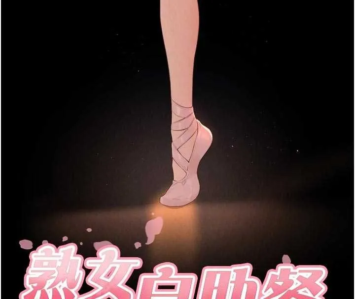 熟女自助餐第69話-原來性慾強是遺傳!?