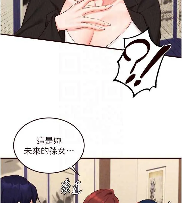 熟女自助餐第69話-原來性慾強是遺傳!?