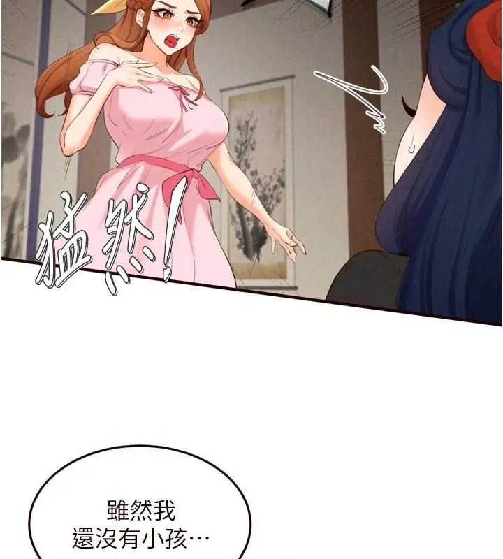 熟女自助餐第69話-原來性慾強是遺傳!?