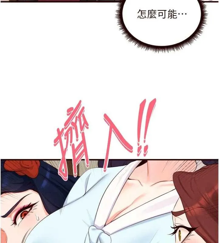 熟女自助餐第69話-原來性慾強是遺傳!?
