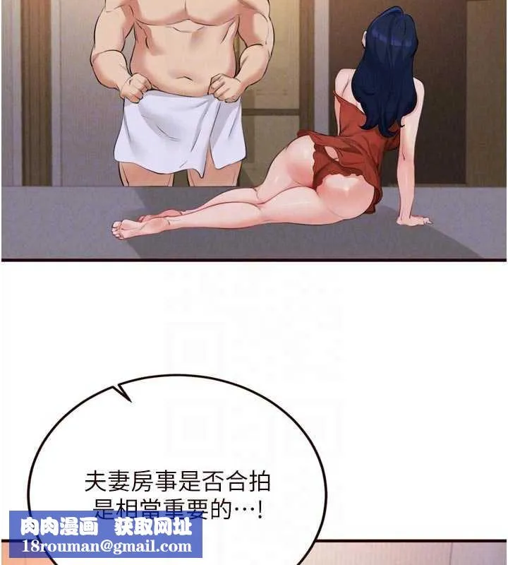熟女自助餐第69話-原來性慾強是遺傳!?