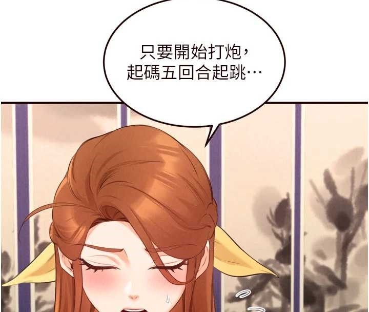 熟女自助餐第69話-原來性慾強是遺傳!?