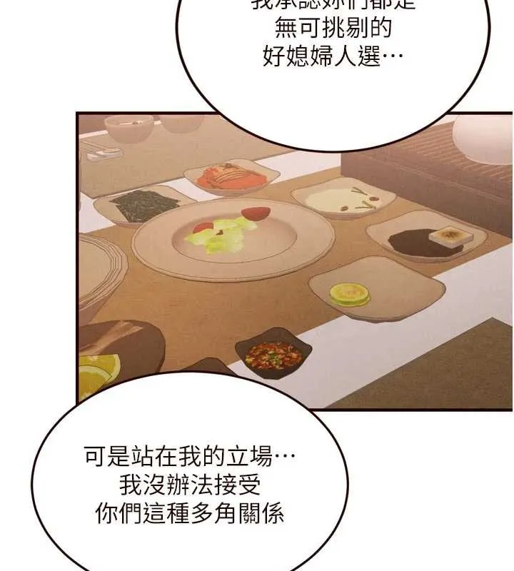 熟女自助餐第69話-原來性慾強是遺傳!?