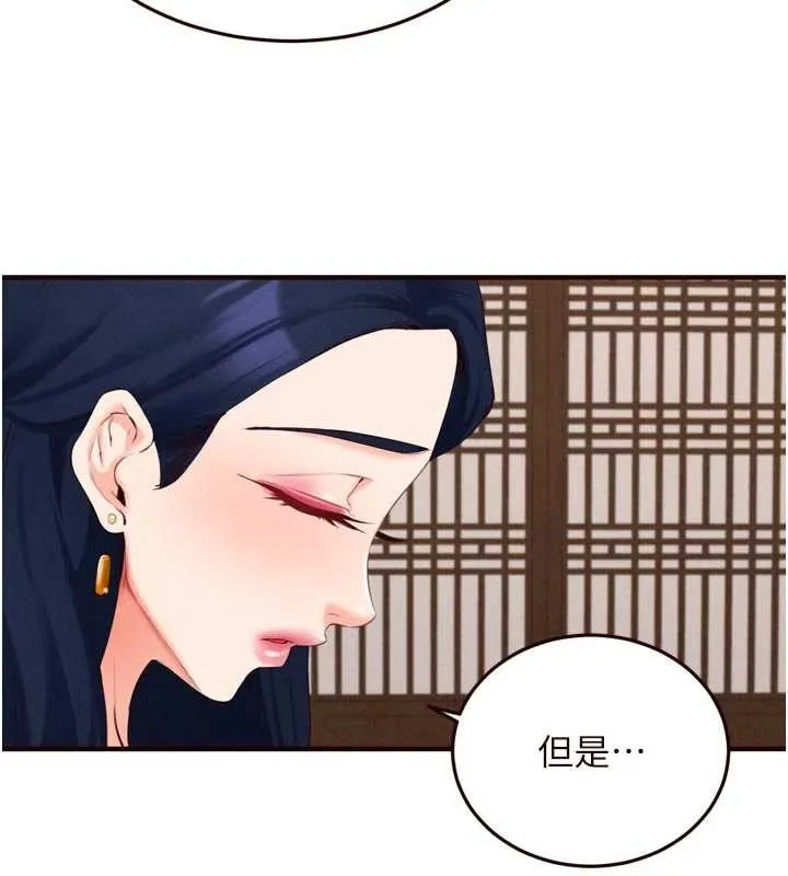 熟女自助餐第69話-原來性慾強是遺傳!?