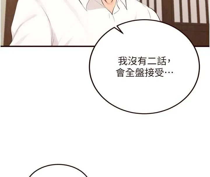 熟女自助餐第69話-原來性慾強是遺傳!?