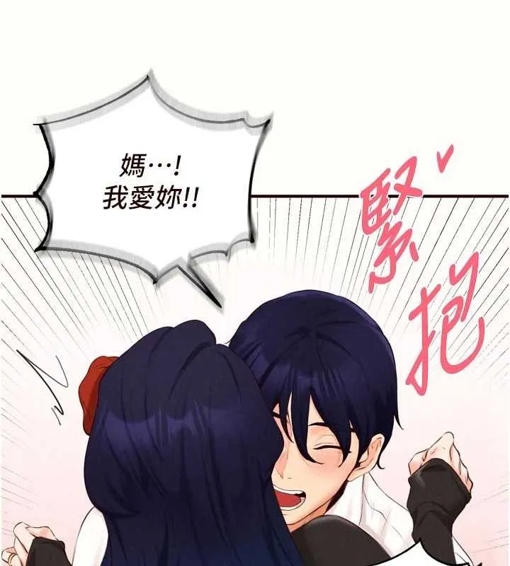 熟女自助餐第69話-原來性慾強是遺傳!?