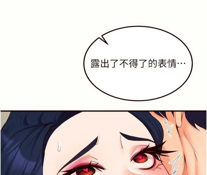 熟女自助餐第69話-原來性慾強是遺傳!?