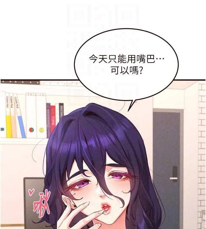 熟女自助餐第69話-原來性慾強是遺傳!?