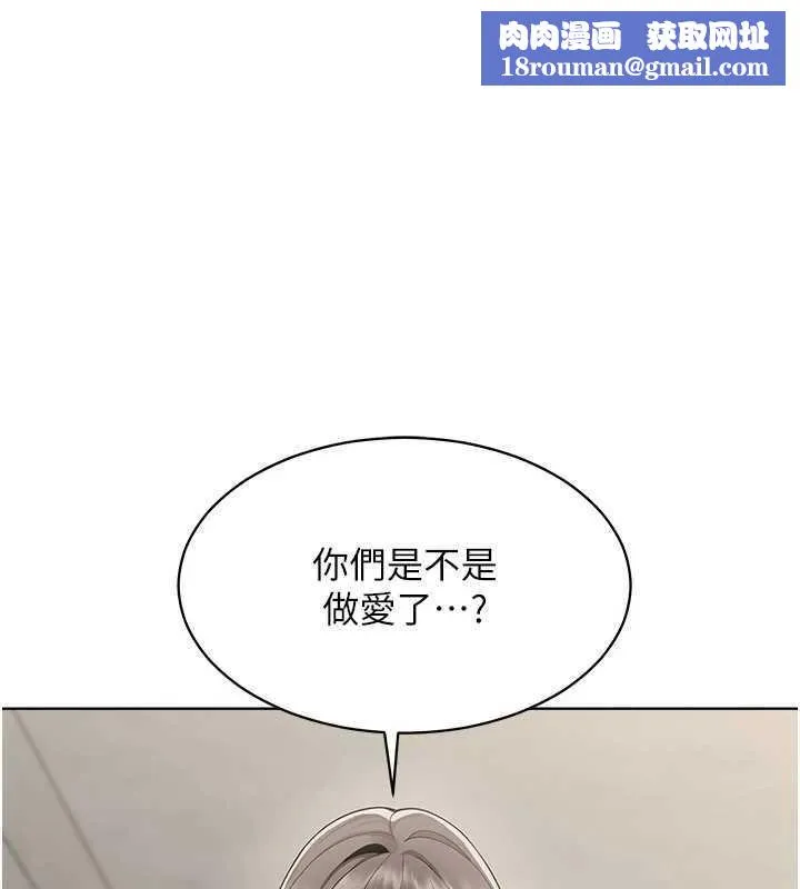女同事太犯規第7話-來自意淫對象的要求