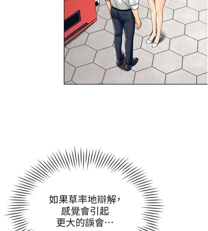 女同事太犯規第7話-來自意淫對象的要求