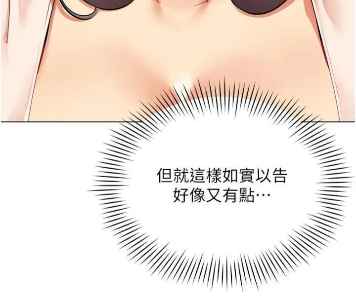 女同事太犯規第7話-來自意淫對象的要求