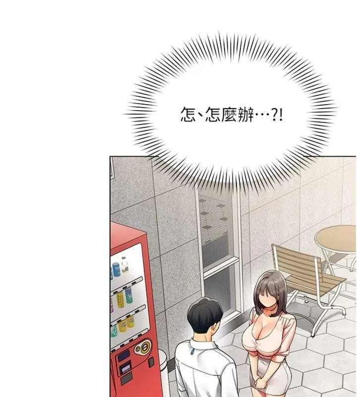 女同事太犯規第7話-來自意淫對象的要求