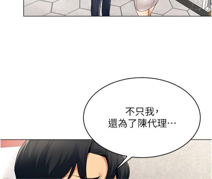 女同事太犯规第7話-來自意淫對象的要求