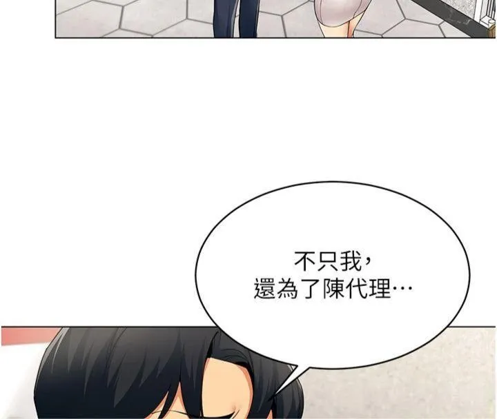 女同事太犯規第7話-來自意淫對象的要求