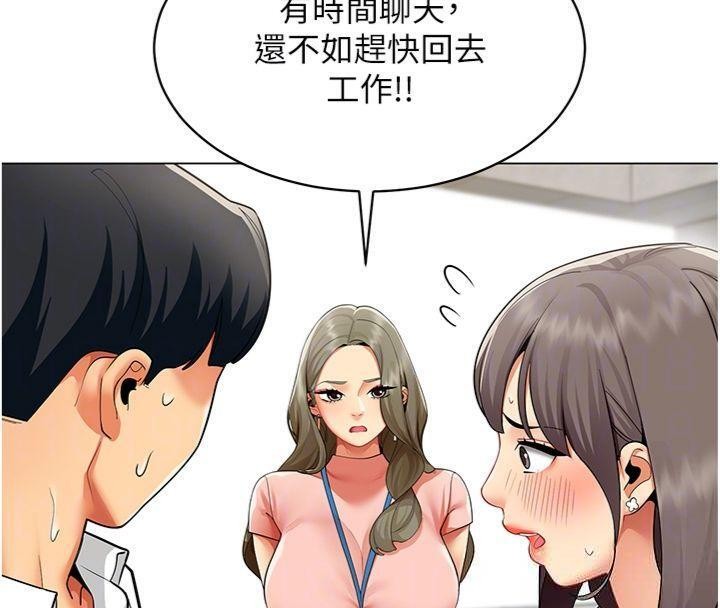 女同事太犯规第7話-來自意淫對象的要求