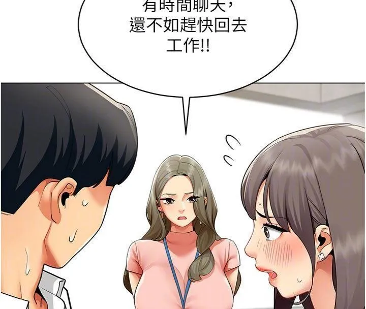 女同事太犯規第7話-來自意淫對象的要求