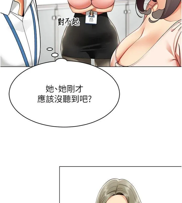 女同事太犯規第7話-來自意淫對象的要求