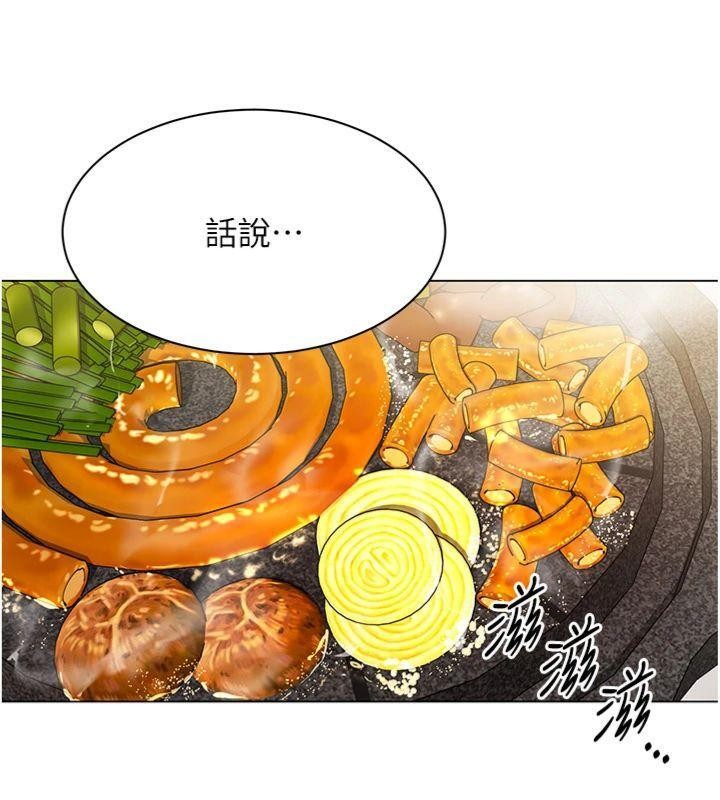 女同事太犯规第7話-來自意淫對象的要求