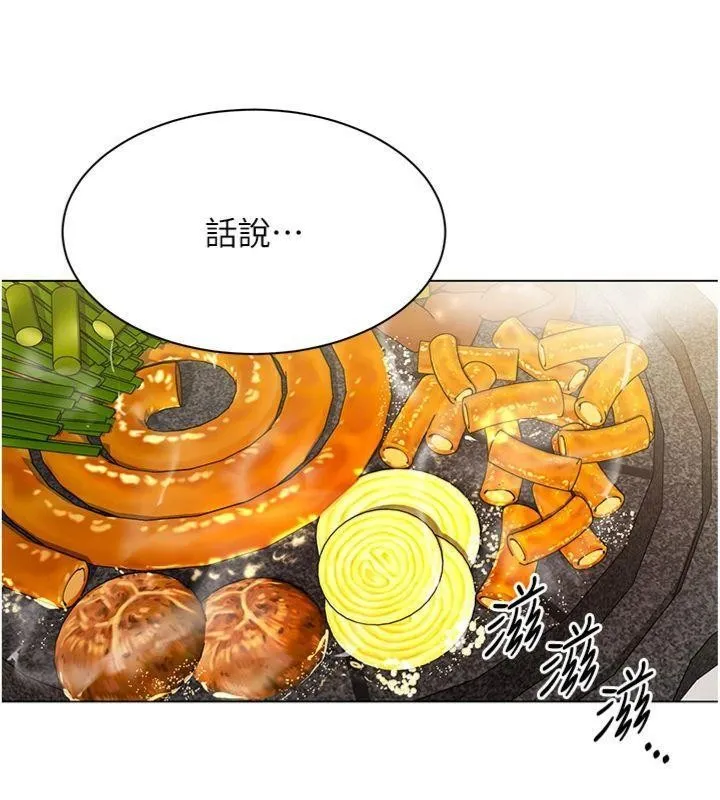 女同事太犯規第7話-來自意淫對象的要求