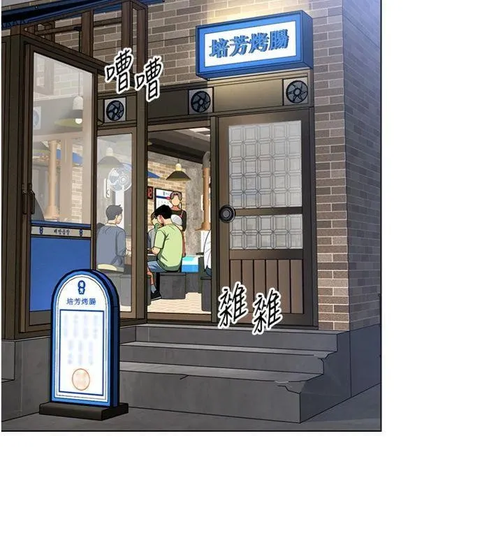 女同事太犯規第7話-來自意淫對象的要求
