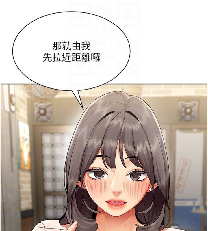 女同事太犯规第7話-來自意淫對象的要求