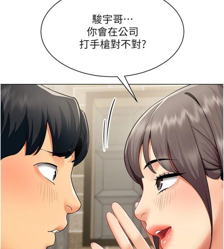 女同事太犯规第7話-來自意淫對象的要求