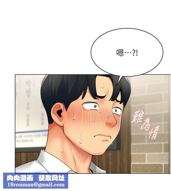 女同事太犯規第7話-來自意淫對象的要求