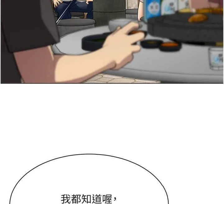女同事太犯規第7話-來自意淫對象的要求