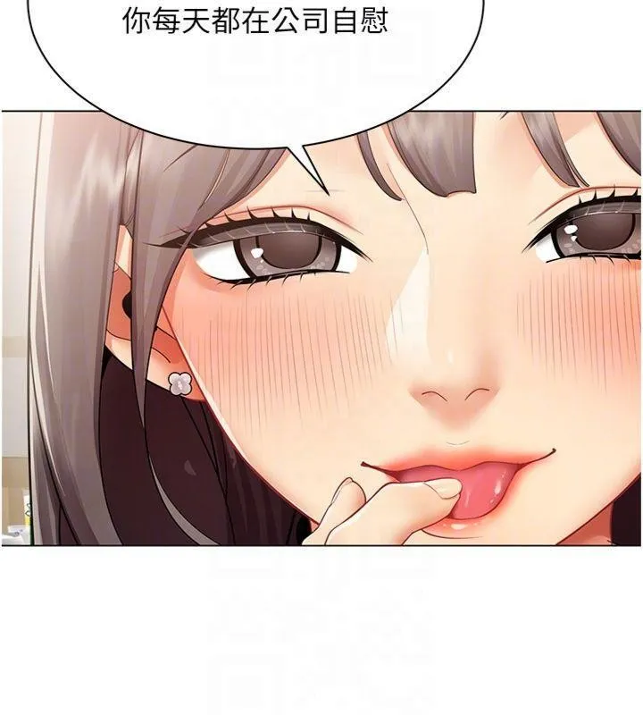 女同事太犯規第7話-來自意淫對象的要求