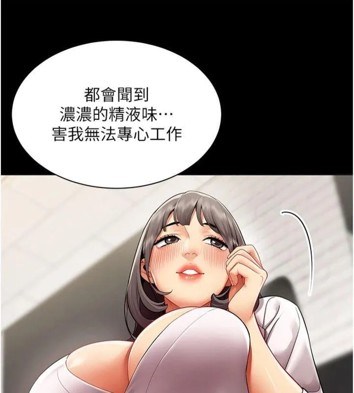 女同事太犯規第7話-來自意淫對象的要求