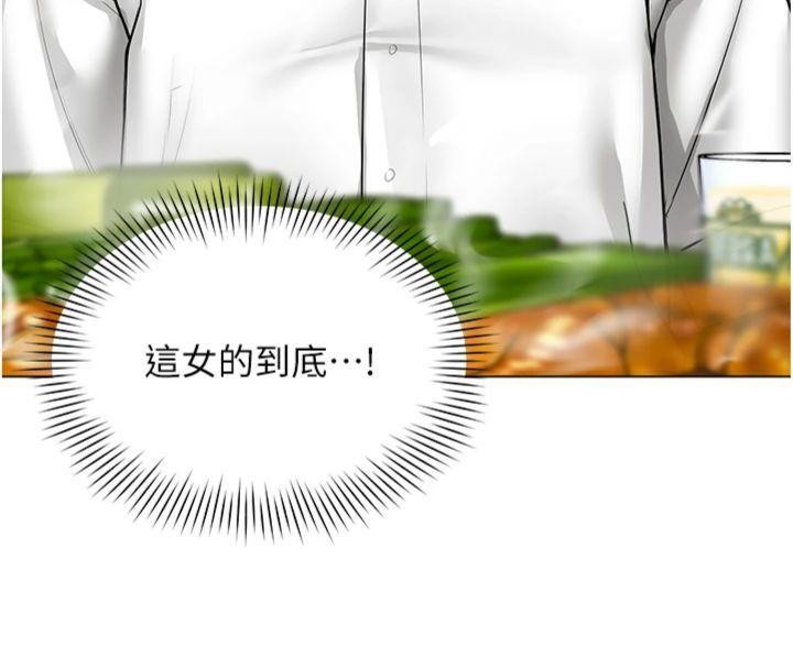 女同事太犯规第7話-來自意淫對象的要求