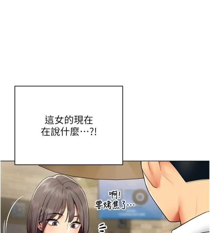 女同事太犯規第7話-來自意淫對象的要求