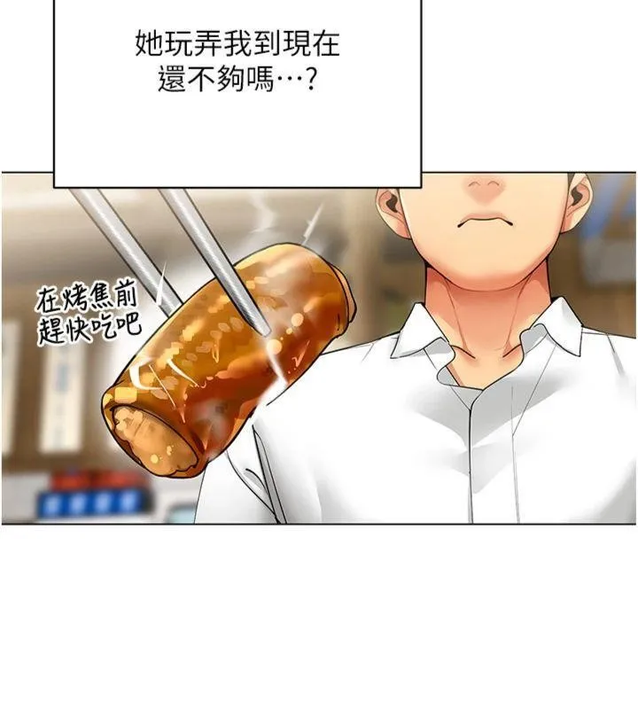 女同事太犯規第7話-來自意淫對象的要求