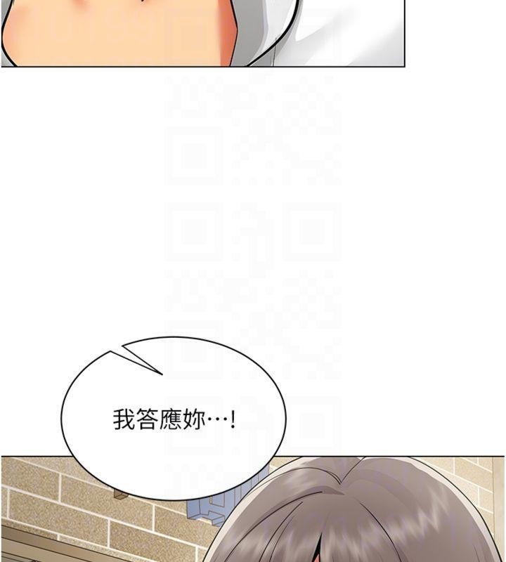 女同事太犯规第7話-來自意淫對象的要求