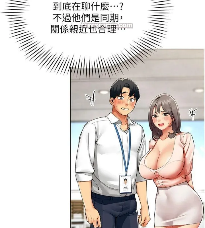 女同事太犯規第7話-來自意淫對象的要求