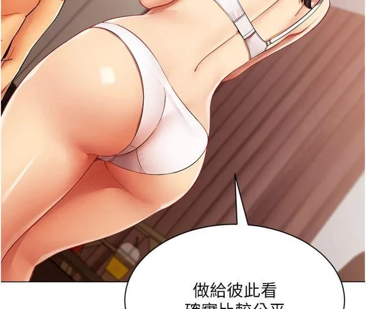 女同事太犯規第7話-來自意淫對象的要求