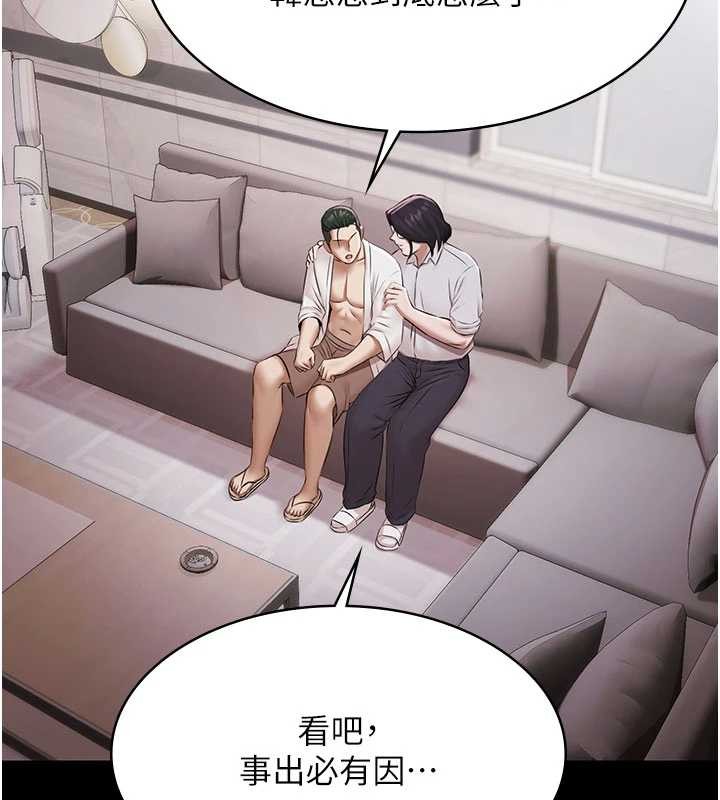 极乐泳池趴第15話-我有辦法讓你上到她