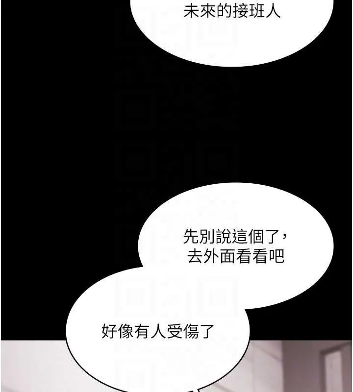 極樂泳池趴第15話-我有辦法讓你上到她