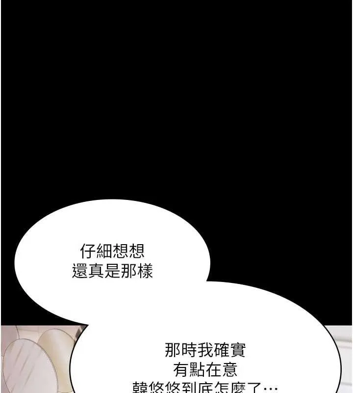 極樂泳池趴第15話-我有辦法讓你上到她