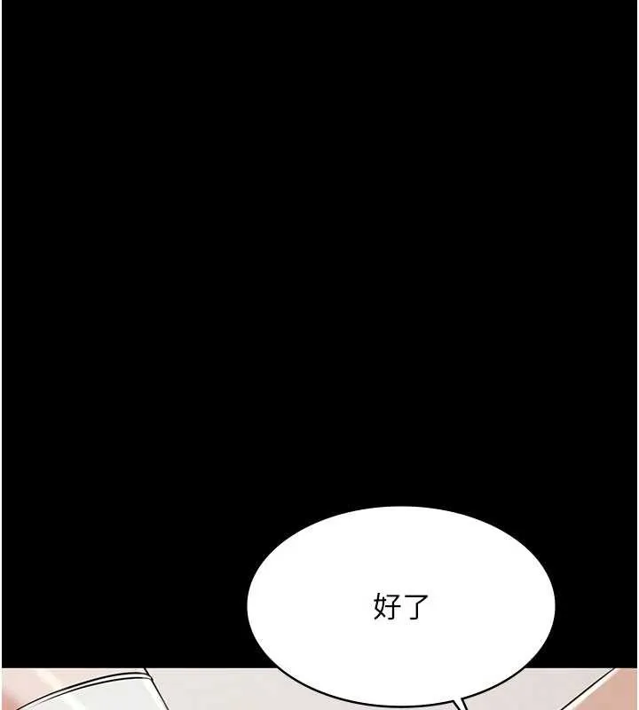 極樂泳池趴第15話-我有辦法讓你上到她