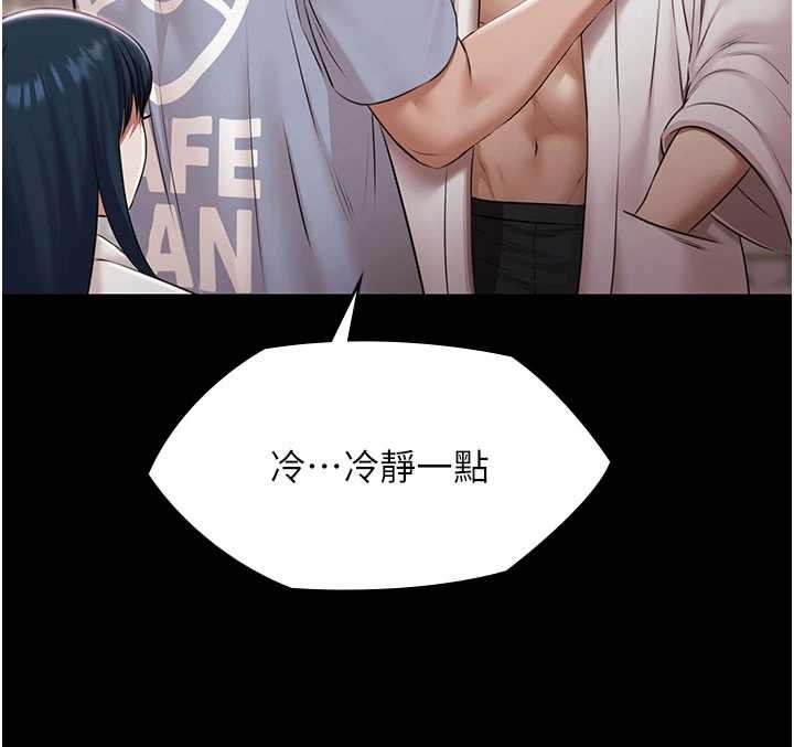 极乐泳池趴第15話-我有辦法讓你上到她