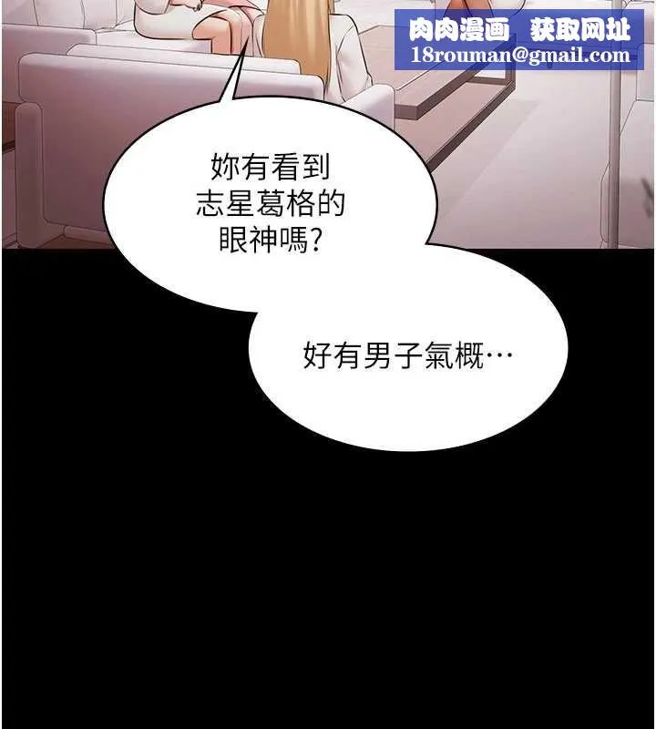 極樂泳池趴第15話-我有辦法讓你上到她