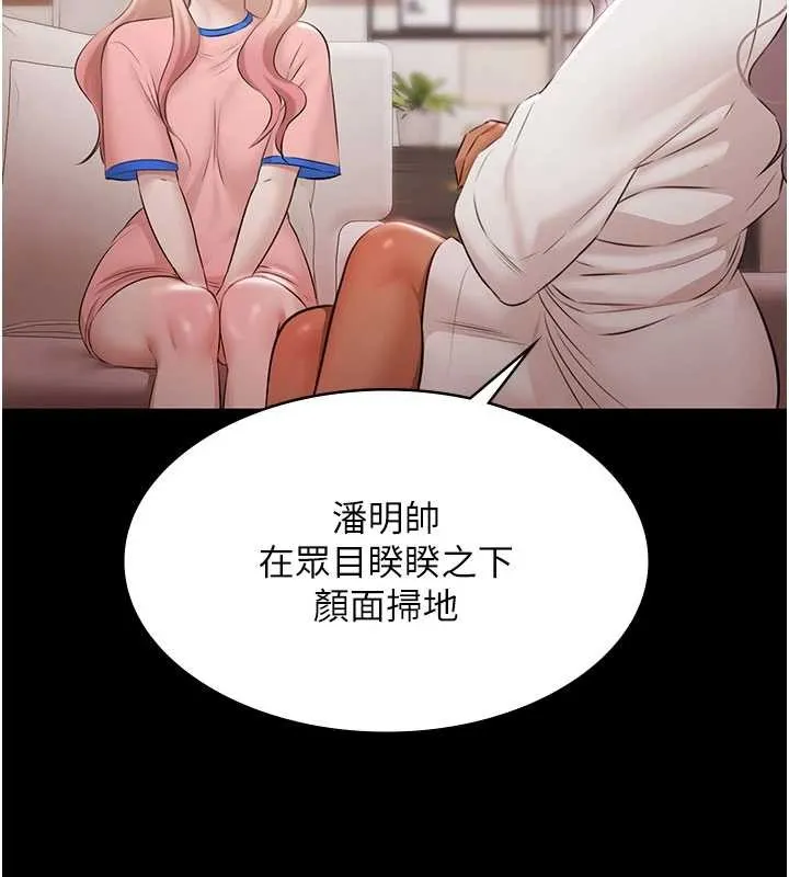極樂泳池趴第15話-我有辦法讓你上到她