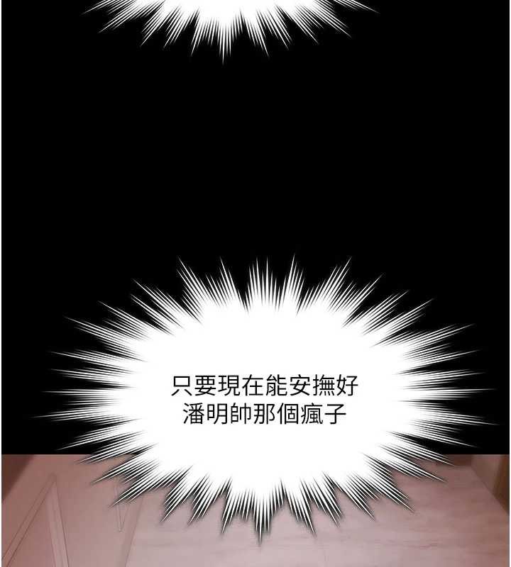 極樂泳池趴第15話-我有辦法讓你上到她