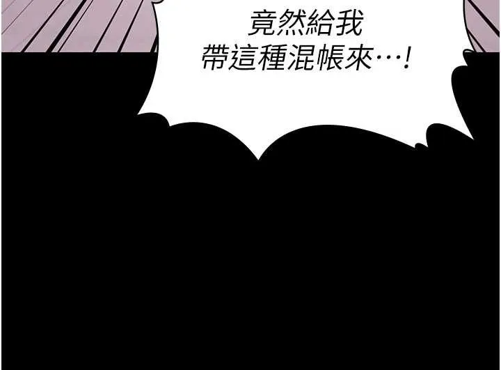 極樂泳池趴第15話-我有辦法讓你上到她