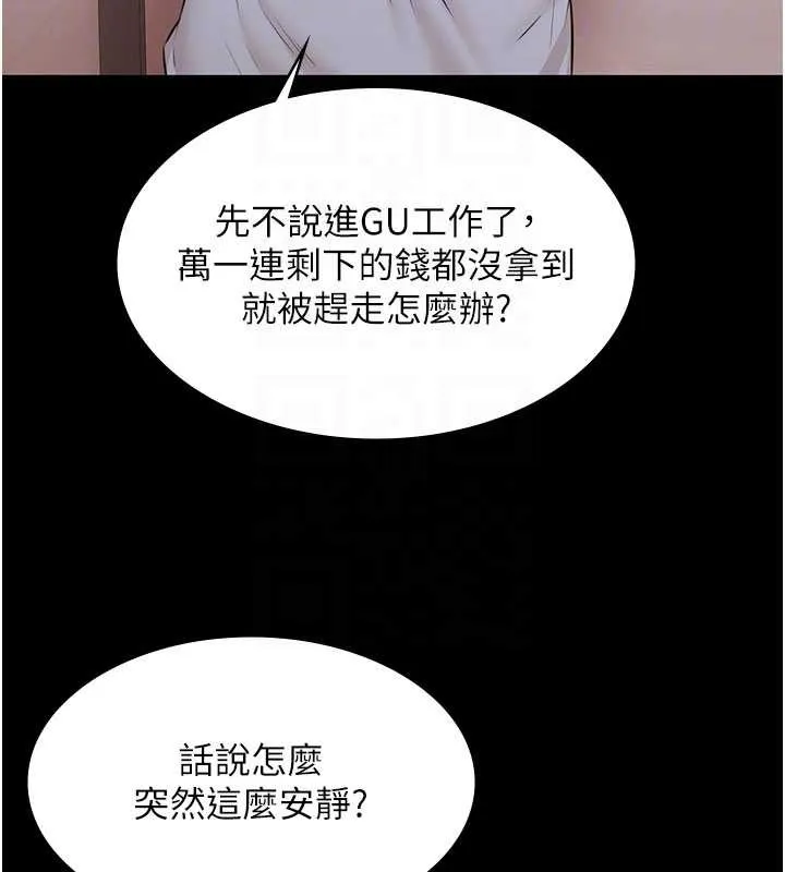 極樂泳池趴第15話-我有辦法讓你上到她