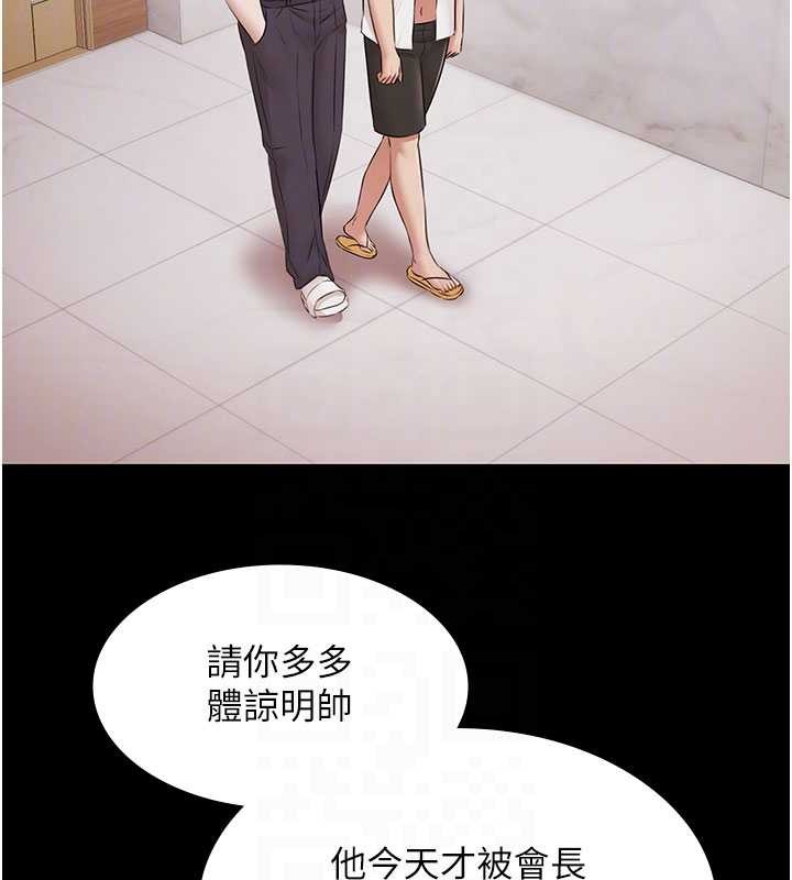 极乐泳池趴第15話-我有辦法讓你上到她