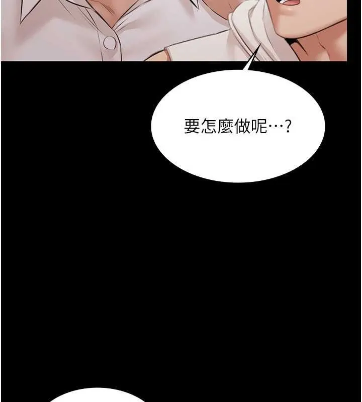 極樂泳池趴第15話-我有辦法讓你上到她